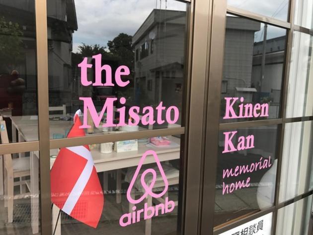 Misato Memorial Hall - Vacation Stay 61405V Hirakawa Exterior foto